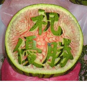 watermelon sculpture: Congratulation and a championship.